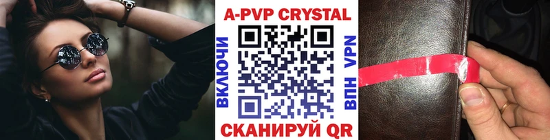 A-PVP кристаллы  купить   Серпухов 