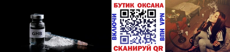 гидра ссылки  купить наркоту  Серпухов  БУТИРАТ Butirat 