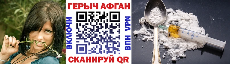 Героин хмурый Серпухов