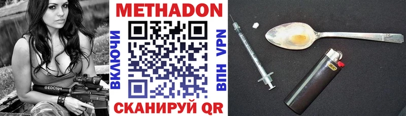 где можно купить Серпухов МЕТАДОН VHQ